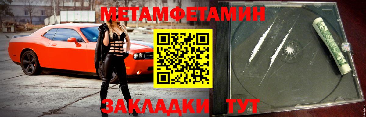 Амфетамин Розовый Тында