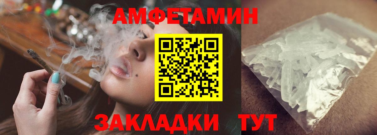 АМФЕТАМИН  Amphetamine VHQ  Вход с VPN  Тында 