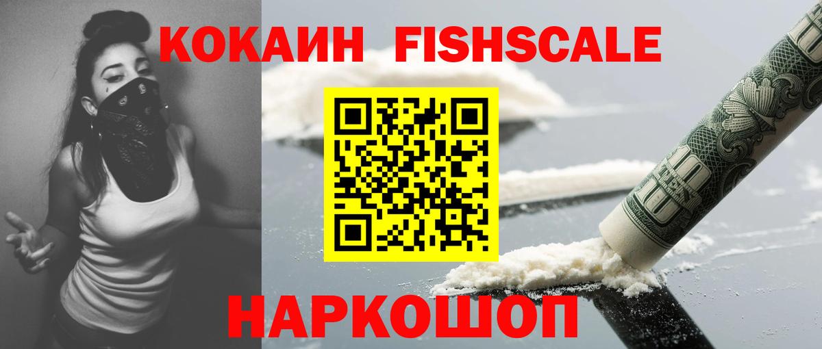 Cocaine 97%  Cocaine 99%  КОКАИН  Тында  Вход с VPN 