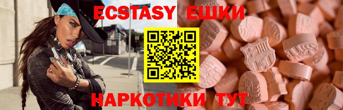 Ecstasy Дубай  ЭКСТАЗИ DUBAI  Ecstasy  Тында  Вход с VPN 