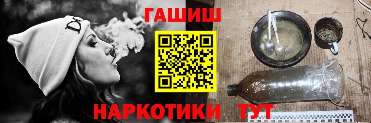 сколько стоит  ГАШ hashish  Вход с VPN  Тында  Гашиш 
