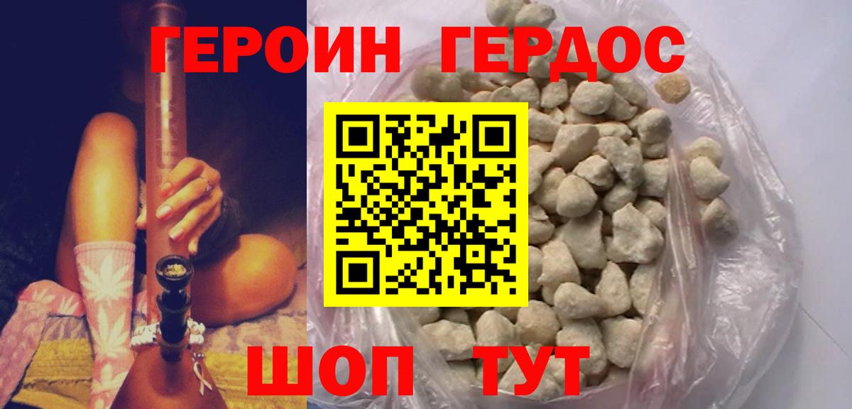 ГЕРОИН VHQ  Героин  Тында  Вход с VPN 