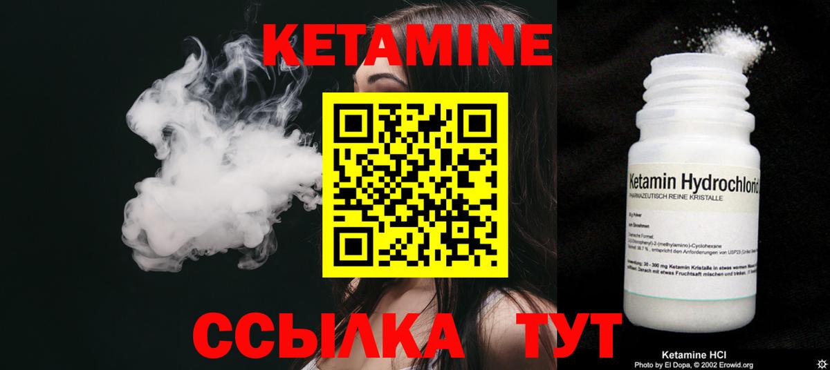 Тында  Кетамин VHQ  Вход с VPN 