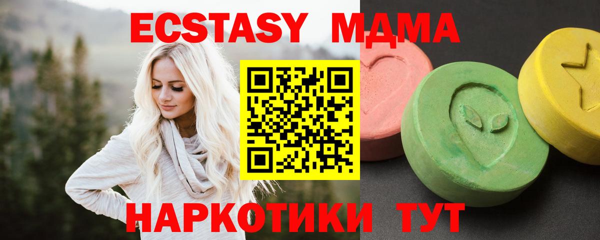 Тында  МДМА crystal  Вход с VPN 