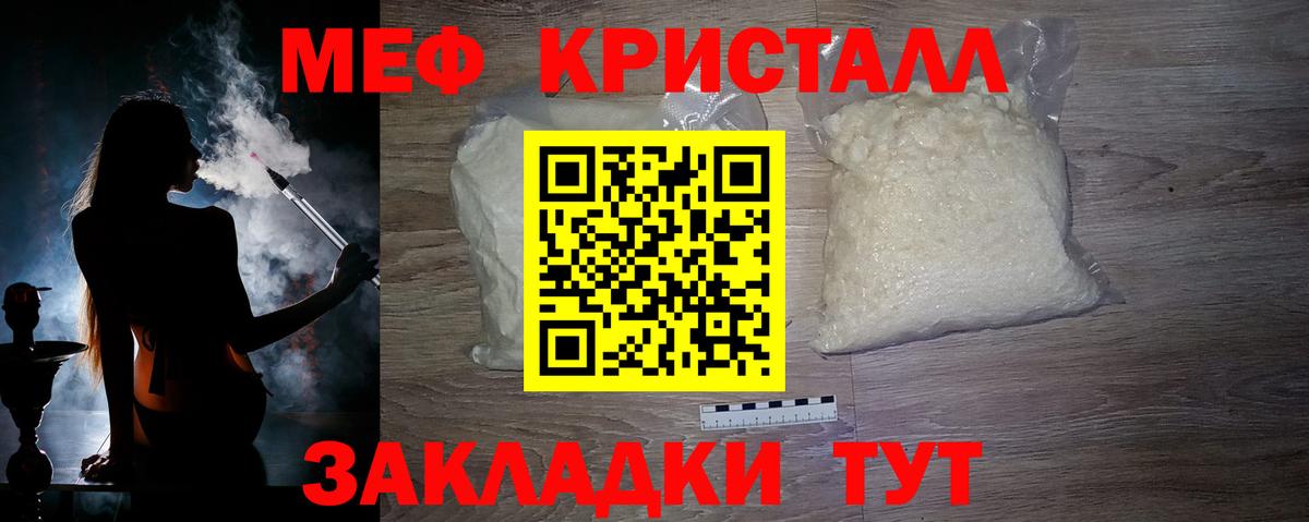 Меф VHQ  МЯУ-МЯУ кристаллы  Тында  Мефедрон  Вход с VPN  МЯУ-МЯУ 