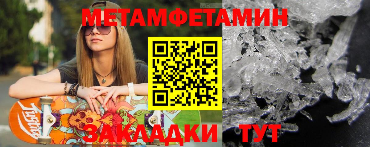 Тында  Метамфетамин винт  Вход с VPN 