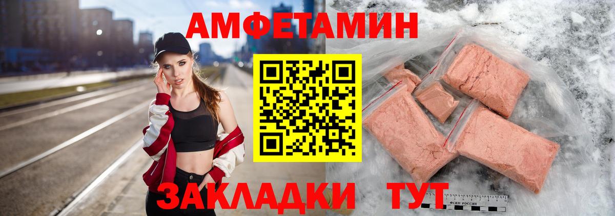 МЕТАМФЕТАМИН мет Тында
