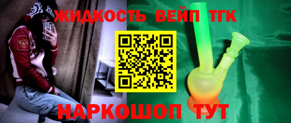 ТГК жижа  закладки  Тында  Дистиллят ТГК концентрат  Вход с VPN 
